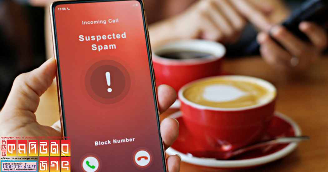 স্প্যাম কল আসা থামাতে পারবেন সেটিং বদলেই