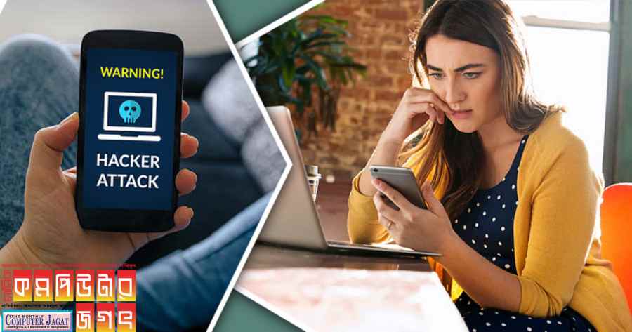 যেভাবে রুখবেন ফোন হ্যাক হওয়া