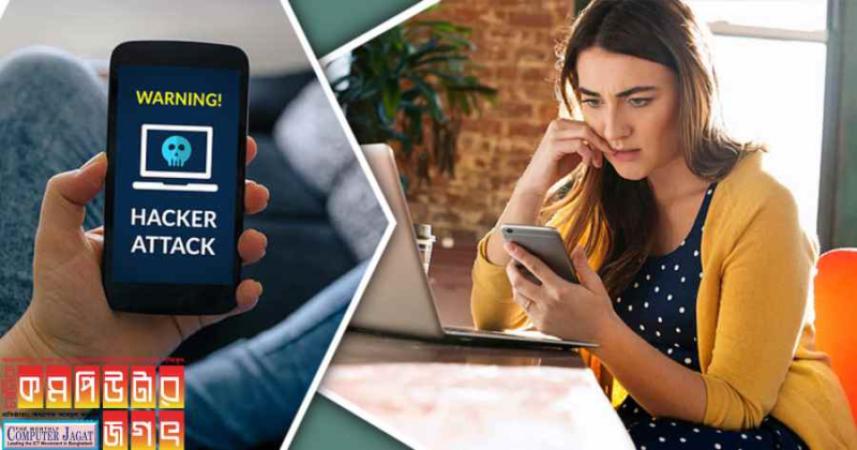 যেভাবে রুখবেন ফোন হ্যাক হওয়া