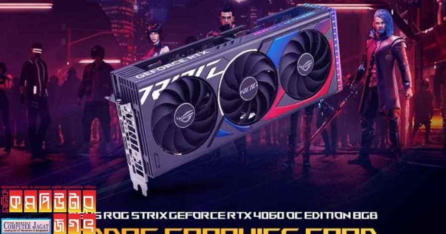 আসুসের উচ্চগতিসম্পন্ন গেমিং গ্রাফিক্স কার্ড এলো গেমারদের জন্য