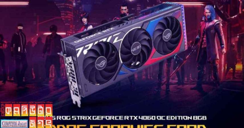 আসুসের উচ্চগতিসম্পন্ন গেমিং গ্রাফিক্স কার্ড এলো গেমারদের জন্য