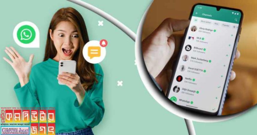 যেভাবে নিজস্ব চ্যানেল খুলবেন হোয়াটসঅ্যাপে