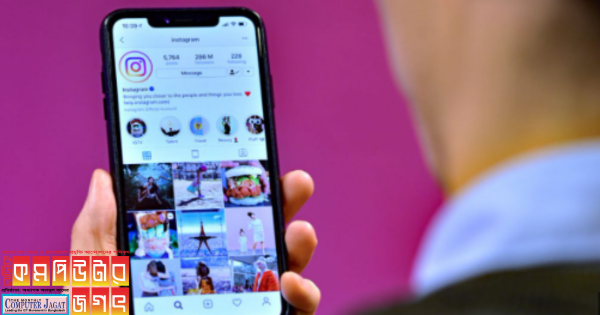 কিশোর-কিশোরীদের নিরাপত্তায় ইনস্টাগ্রাম নিয়ে আসছে নতুন ফিচার