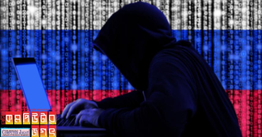 রুশ হ্যাকার হামলা চালিয়েছে মাইক্রোসফটে