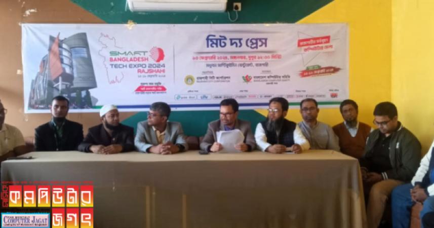 রাজশাহীতে ১৫ ফেব্রুয়ারি থেকে স্মার্ট বাংলাদেশ টেক এক্সপো