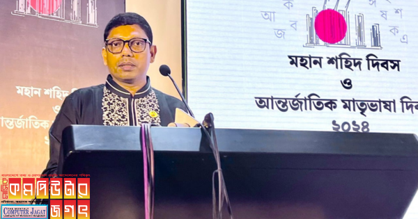 বাংলা সফটওয়্যার, জিপনের প্যাকেজ, ই-সিম উদ্বোধন করলেন প্রতিমন্ত্রী পলক