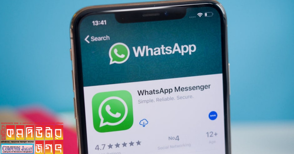 হোয়াটসঅ্যাপ নিয়ে আসছে নতুন ফিচার প্রোফাইল ছবির নিরাপত্তায়