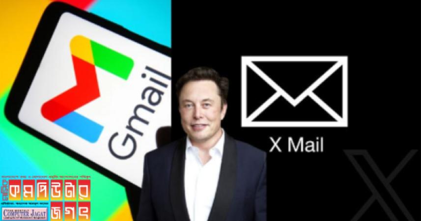 ই-মেইল সুবিধা জিমেইলের বিকল্প তৈরির ঘোষণা দিয়েছেন ইলন মাস্ক