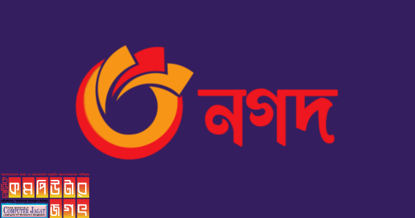 নগদের নতুন উদ্যোগ সুন্দর হাতের লেখার ফন্ট তৈরির