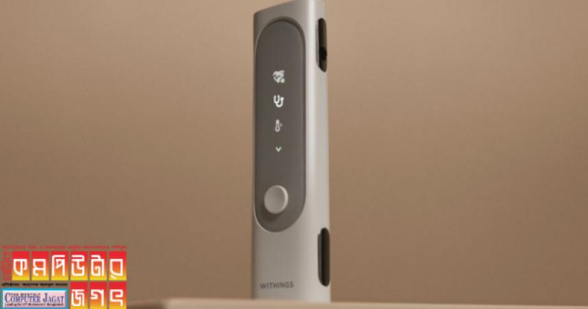 বিমো হেলথ স্ক্যানার