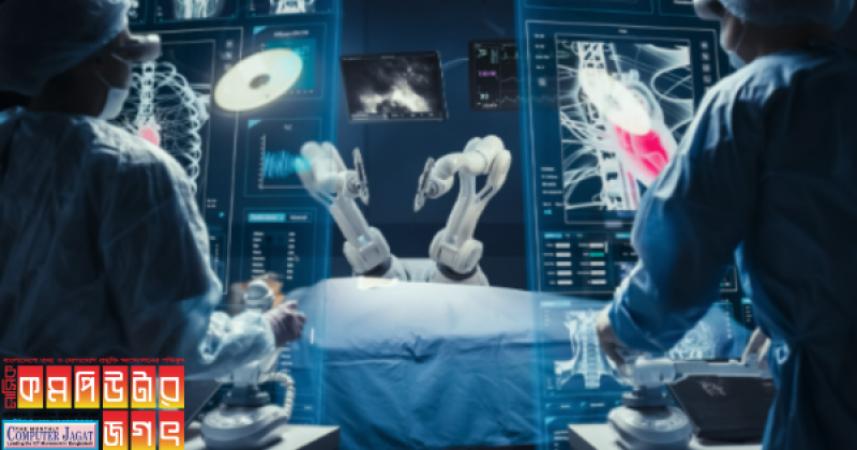 এআই ব্যবহৃত হচ্ছে চিকিৎসা ও অস্ত্রোপচারেও