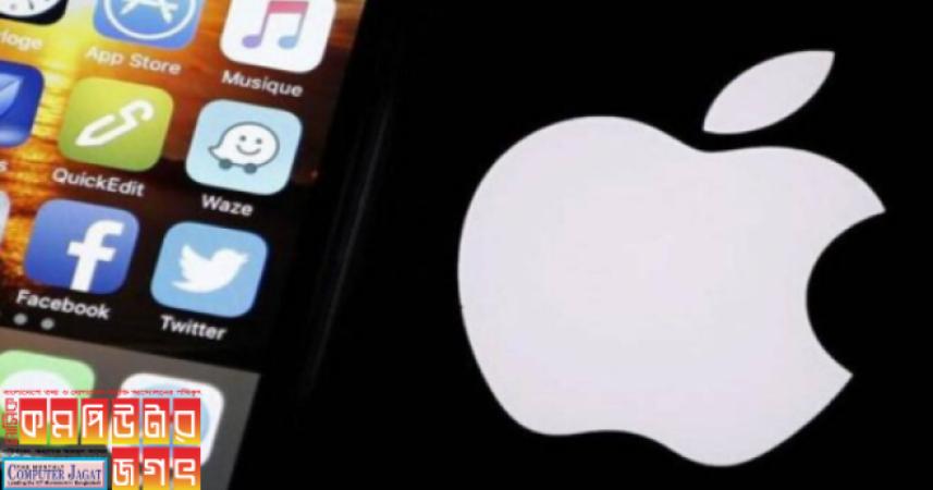 ব্যবহারকারীদের নিরাপত্তায় অ্যাপলের নতুন উদ্যোগ