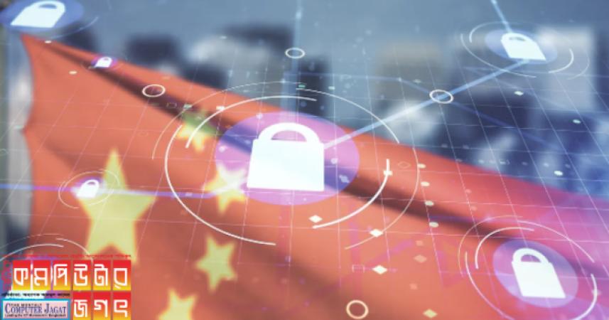 চীন সাইবার নিরাপত্তা বাড়াতে কম্পানিকে প্রশিক্ষণ দেবে