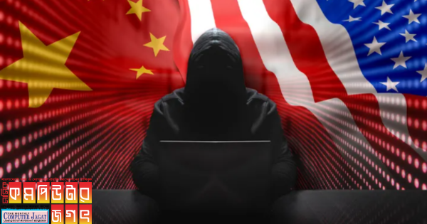 চীনা হ্যাকার গ্রুপ যুক্তরাষ্ট্রের অবকাঠামোতে আক্রমণ চালিয়েছে