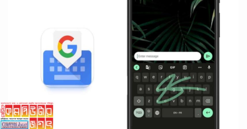 জিবোর্ডের টুল বার থেকে সহজেই ব্যবহার করা যাবে স্ক্যান টেক্সট ফিচার