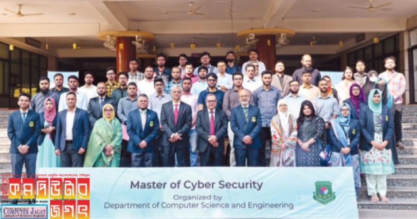 বিইউপিতে মাস্টার্স অব সাইবার সিকিউরিটি প্রোগ্রাম শুরু