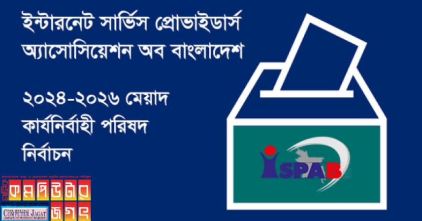 আইএসপিএবি নির্বাচন জমে উঠছে ১৩ পদের জন্য ২৫ প্রার্থী