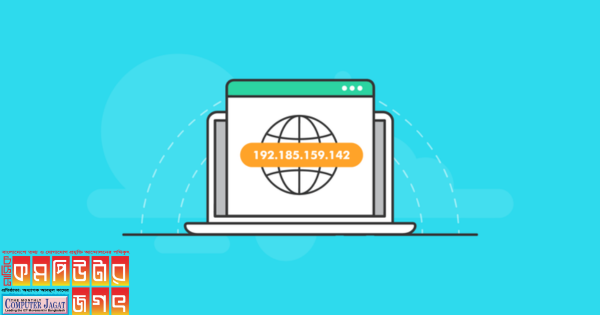 আইপি অ্যাড্রেস