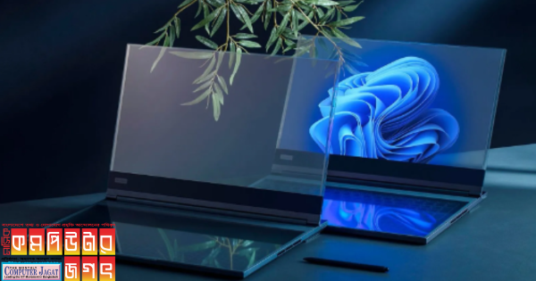 ট্রান্সপারেন্ট বা স্বচ্ছ ল্যাপটপ নিয়ে আসছে চীনা প্রতিষ্ঠান লেনোভো