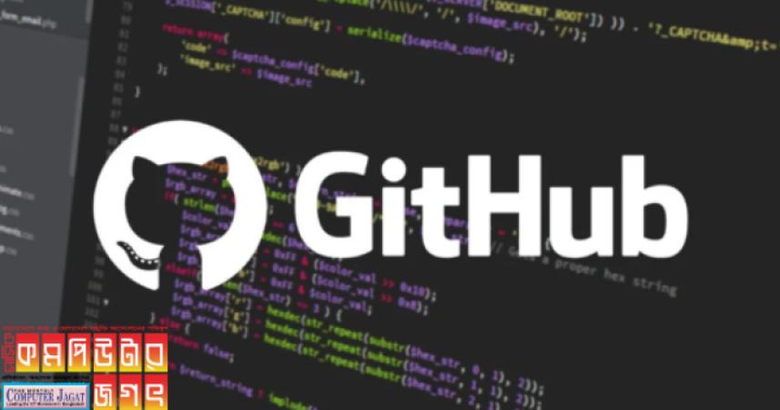 কোড শেয়ারিং প্লাটফর্ম গিটহাবে বড় ধরনের সাইবার হামলার শিকার