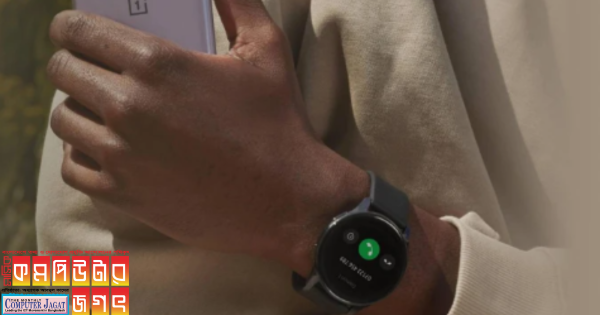 ওয়ানপ্লাসের নতুন স্মার্টওয়াচ