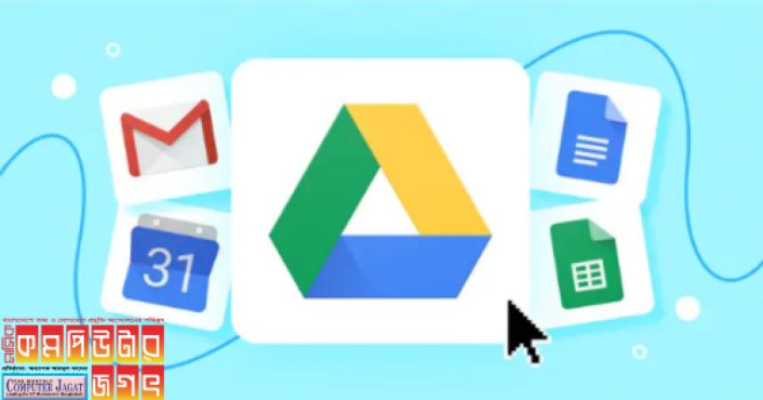 গুগল ড্রাইভে উন্নত সার্চ ফিচার যুক্ত করছে গুগল