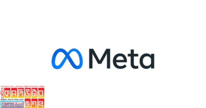 হঠাৎ মেটার সার্ভার ডাউন