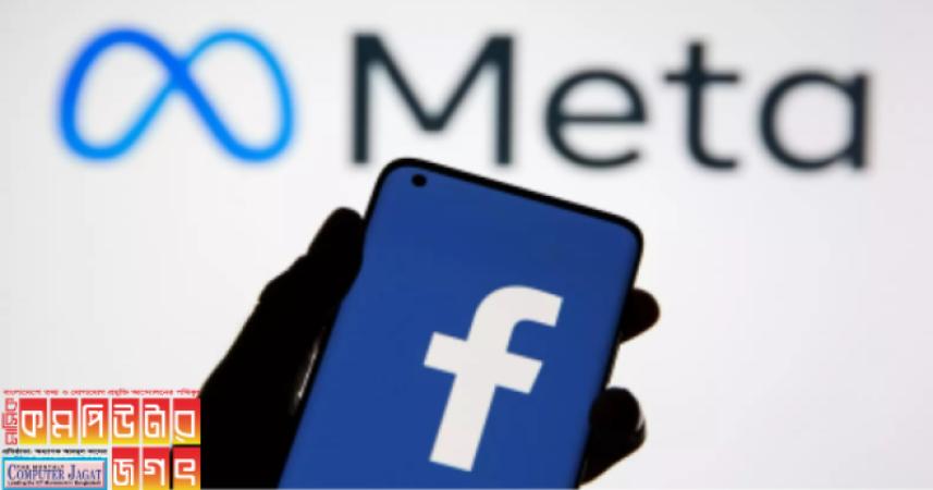 ৫ লাখের বেশি ব্যবহারকারী মেটা বিভ্রাটের শিকার