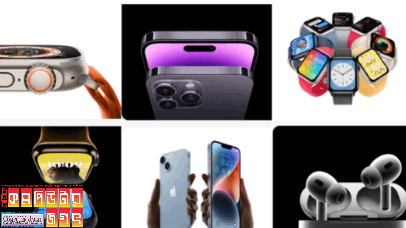 নতুন যেসব পণ্য আনছে অ্যাপল