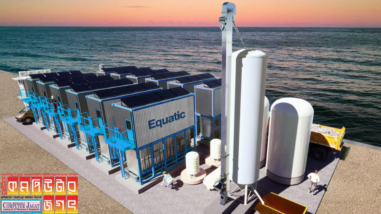 সমুদ্র থেকে কার্বন অপসারণ প্রযুক্তি উদ্ভাবন করেছেন বিজ্ঞানীরা