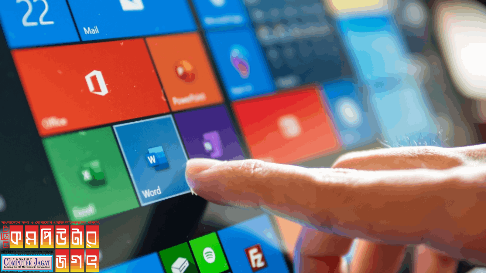 উইন্ডোজে থাকা নিরাপত্তা ত্রুটির সমাধান করেছে মাইক্রোসফট