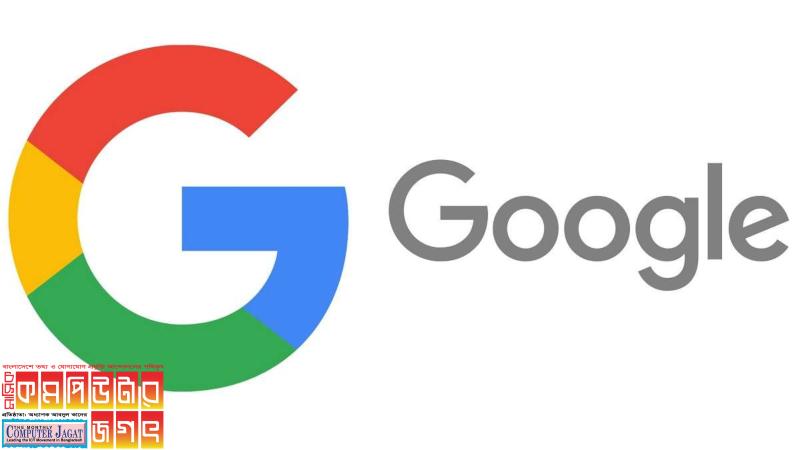 সার্চ রেজাল্টে পরিবর্তন আনছে গুগল