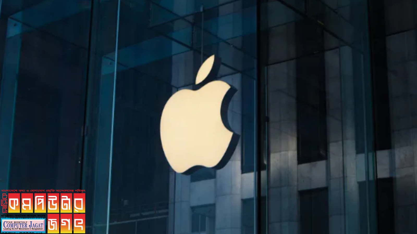 অনলাইনে পণ্য উন্মোচনে কাজ করছে অ্যাপল