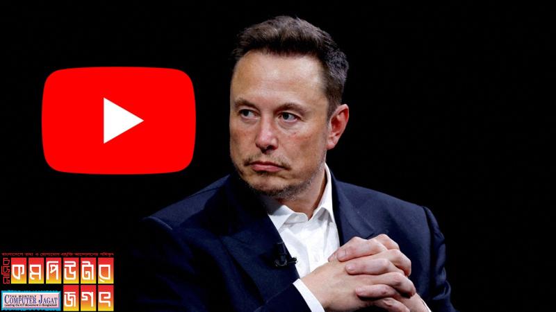 ইউটিউবের মতো অ্যাপ আনছেন ইলন মাস্ক