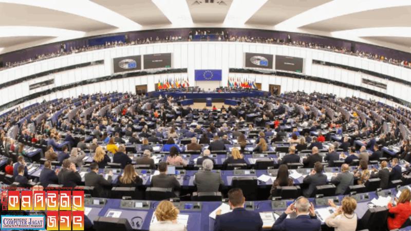 ইউরোপীয় সংসদ এআই নিয়ে আইনের চূড়ান্ত অনুমোদন দিল