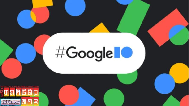 গুগল আইও ২০২৪