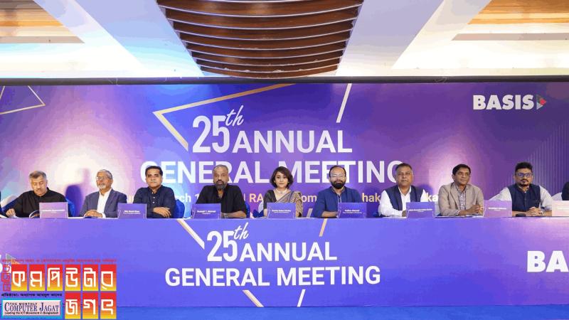 নানা গুঞ্জনের পর বেসিসের ২৫তম এজিএম অনুষ্ঠিত