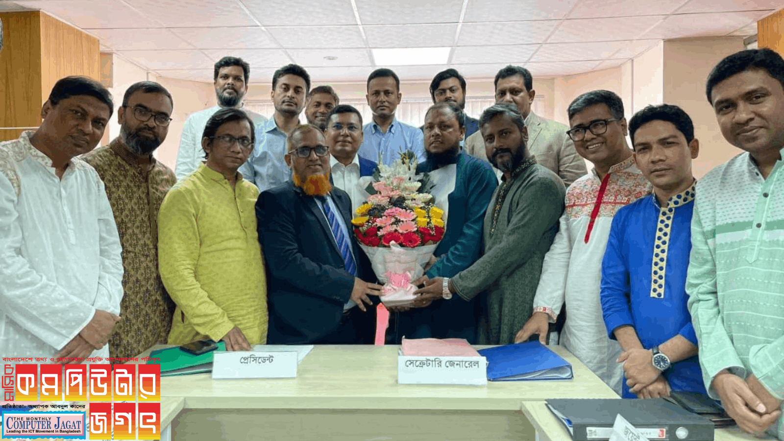 তরুণদের প্রযুক্তি দক্ষতা তৈরিতে কাজ করবে বিসিএস ও বিআইটিপিএফসি