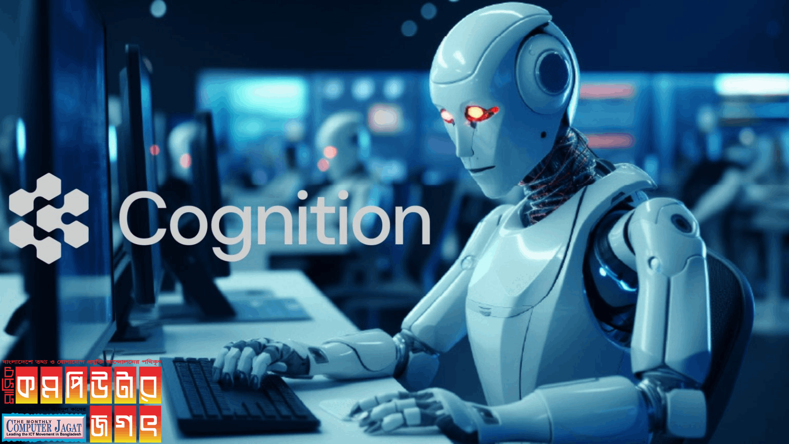 বিশ্বের প্রথম এআই সফটওয়্যার প্রকৌশলী ডেভিন