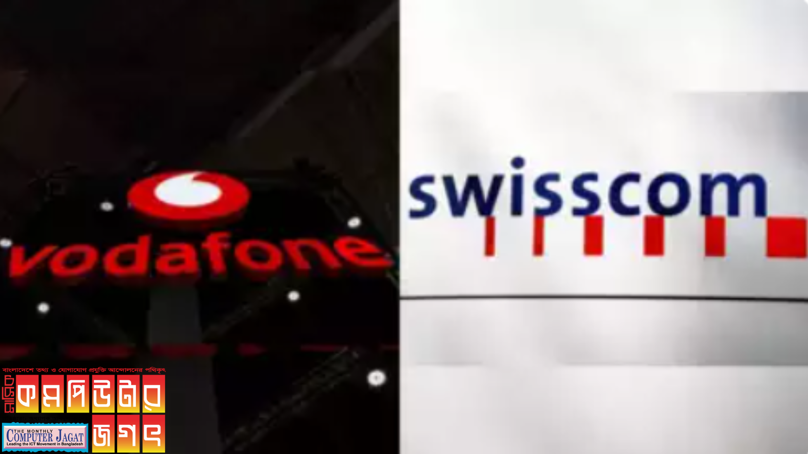 সুইসকম কিনে নিচ্ছে ইতালিতে ভোডাফোনের ব্যবসা
