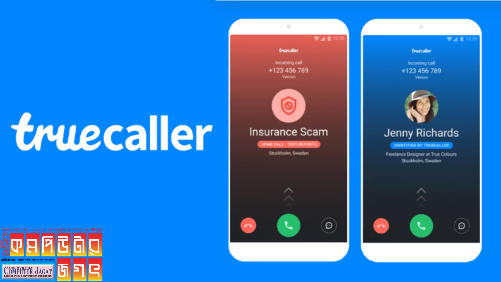 ট্রুকলার নিয়ে আসছে নতুন এআই ফিচার ভুয়া কল শনাক্তে