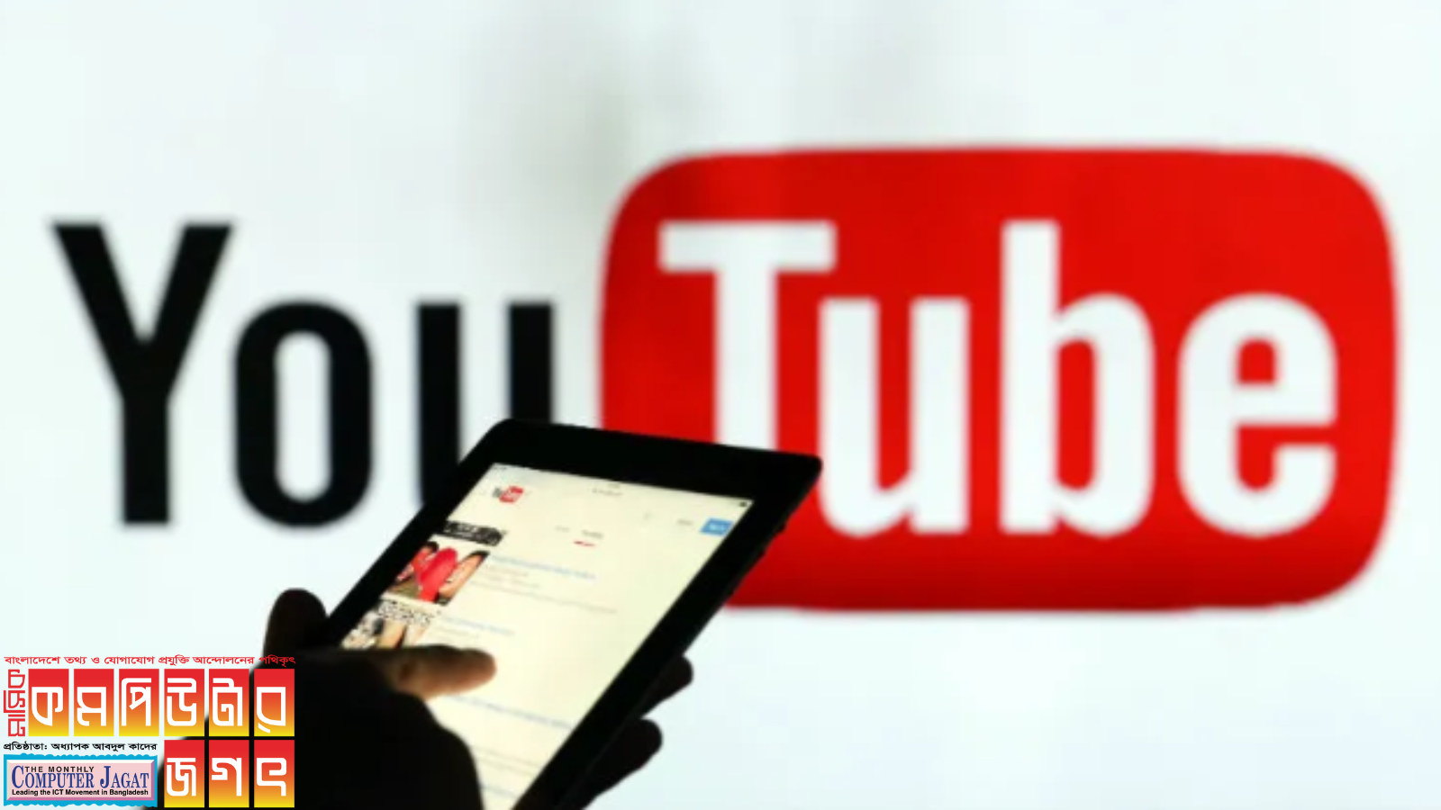 ইউটিউবে ভিডিও প্রকাশে চালু করছে নতুন নিয়ম