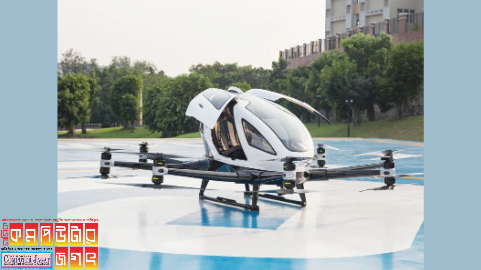 ইএইচ২১৬-এস মডেলের উড়ন্ত গাড়ি