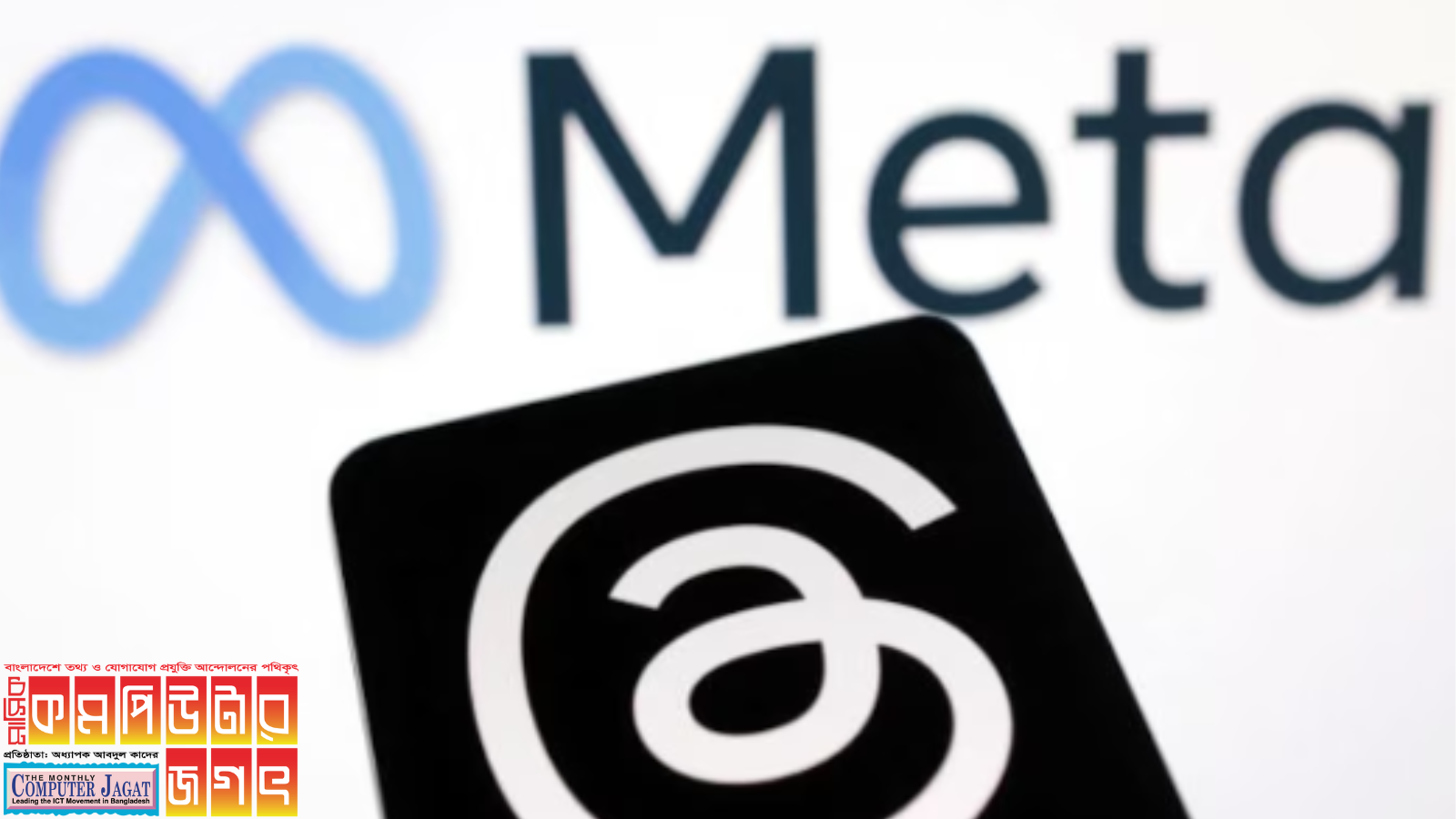 ট্রেন্ডিং নাউ ফিচার যুক্ত করছে থ্রেডস