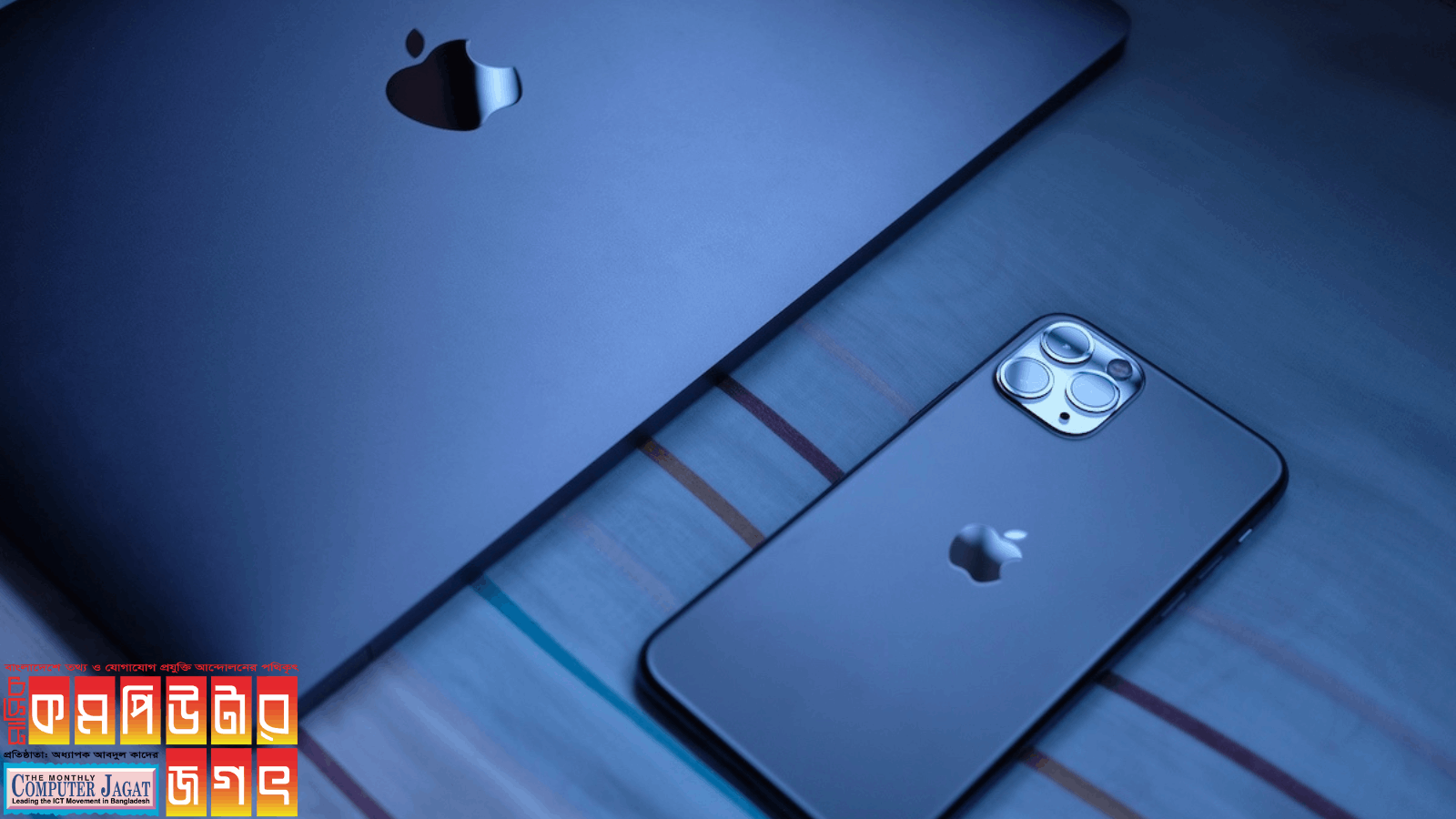 নিরাপত্তাত্রুটির সন্ধান পাওয়া গেছে আইওএস ও আইপ্যাডওএসে