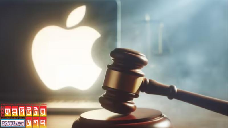 প্রযুক্তি জায়ান্ট অ্যাপলের বিরুদ্ধেন মামলা করেছে মার্কিন সরকার‍