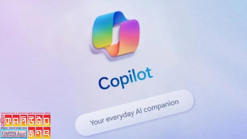 কোপাইলটে নতুন ফিচার
