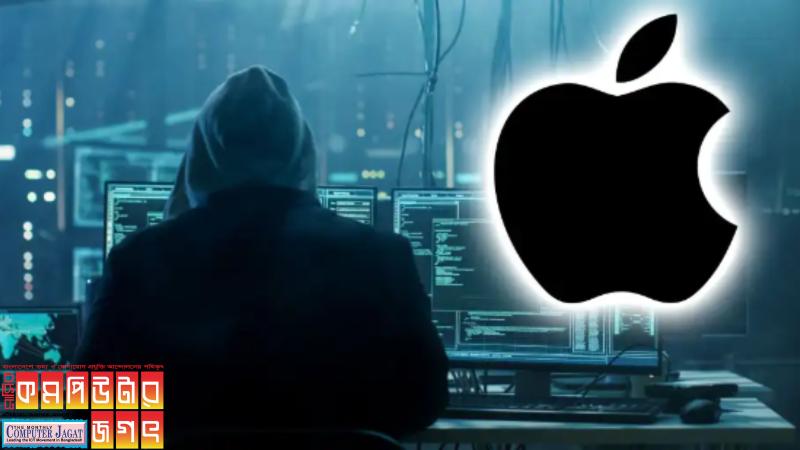 নিরাপত্তাত্রুটি শনাক্ত হওয়ায় জরুরি হালনাগাদ করল অ্যাপল