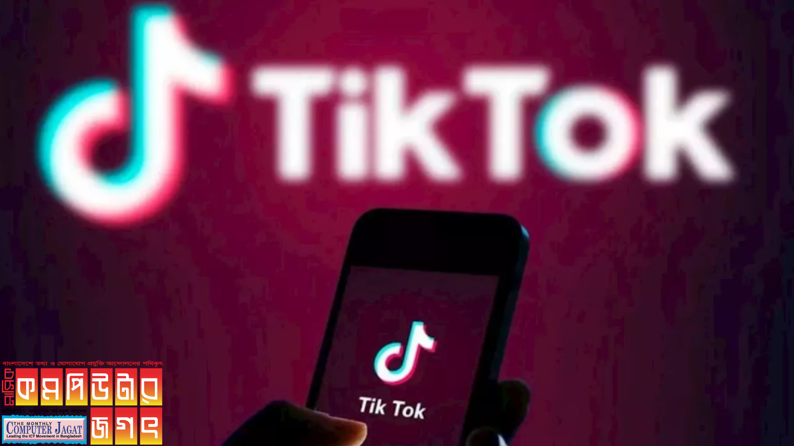 টিকটক চালু করল ‘ইয়ুথ কাউন্সিল’
