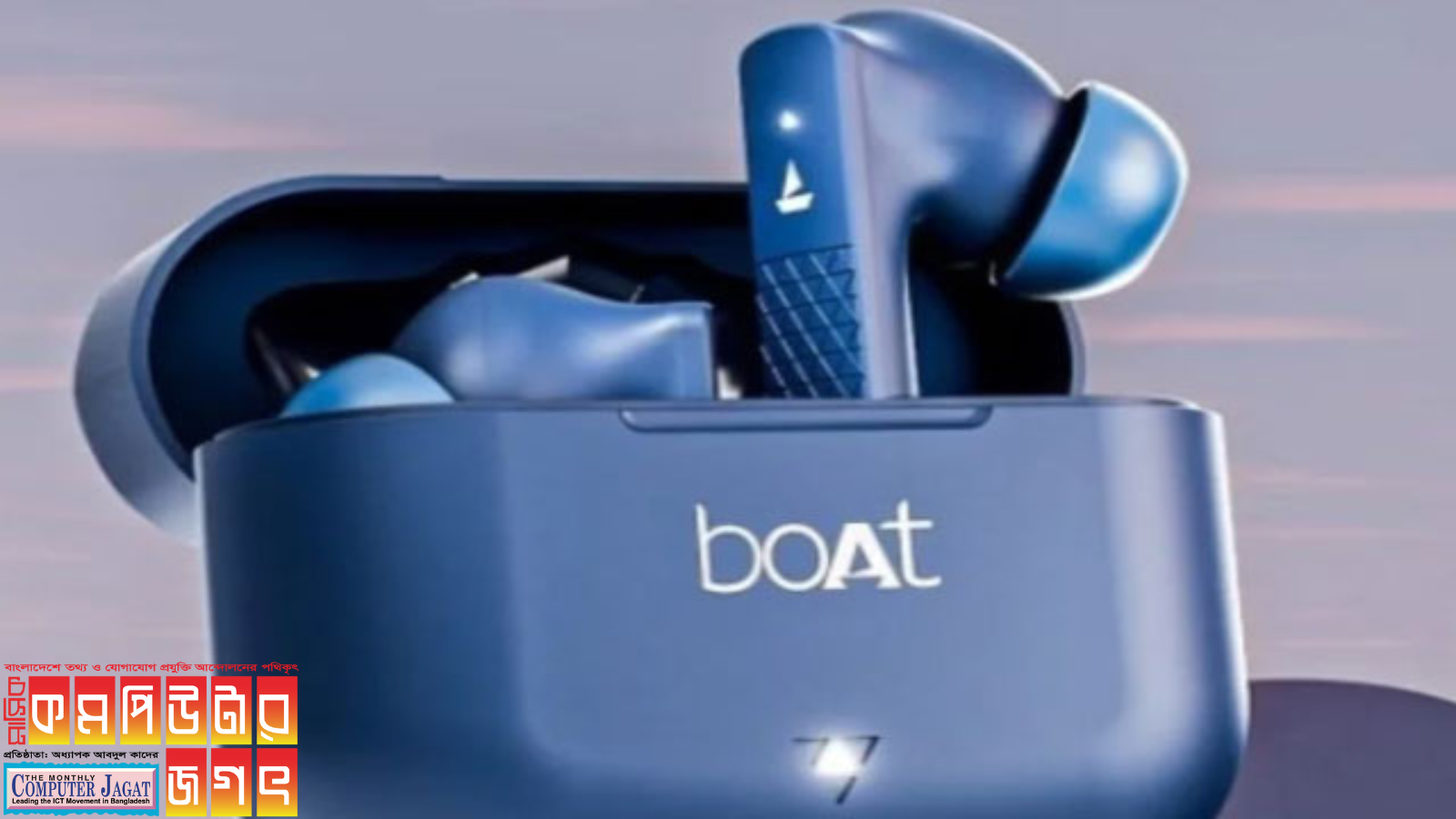 নতুন এয়ারডোপস সুপ্রিম ইয়ারবাড চালু করছে বোট